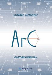Arc