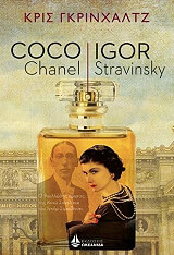 COCO CHANEL IGOR STRAVINSKY