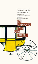 DE LA VILLE DE MIRMONT JEAN ΟΙ ΚΥΡΙΑΚΕΣ ΤΟΥ ΖΑΝ ΝΤΕΖΕΡ