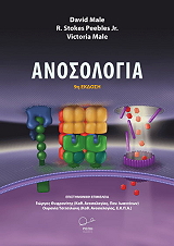 MALE DAVID, PEEBLES STOKES, MALE VICTORIA ΑΝΟΣΟΛΟΓΙΑ