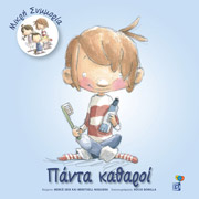 SEIX MERCE, NOGUERA MERITXELL ΠΑΝΤΑ ΚΑΘΑΡΟΙ
