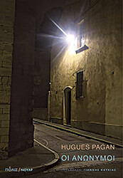 PAGAN HUGUES ΟΙ ΑΝΩΝΥΜΟΙ