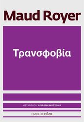 ROYER MAUD ΤΡΑΝΣΦΟΒΙΑ