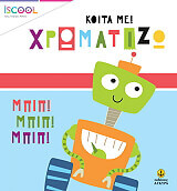 ΡΟΜΠΟ ΠΑΡΕΑ