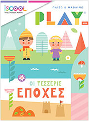 ΟΙ ΤΕΣΣΕΡΙΣ ΕΠΟΧΕΣ