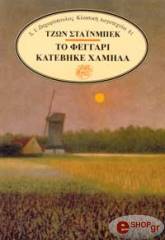 ΤΟ ΦΕΓΓΑΡΙ ΚΑΤΕΒΗΚΕ ΧΑΜΗΛΑ