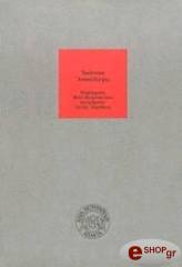 ΜΑΛΕΡΜΠΑ ΛΟΥΙΤΖΙ ΤΟ ΥΓΡΟ ΠΥΡ