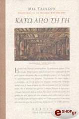 ΤΖΑΚΣΟΝ ΜΙΚ. ΚΑΤΩ ΑΠΟ ΤΗ ΓΗ