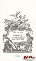 ΜΠΛΑΚΙΝΓΚ ΤΖΩΝ Η ΕΚΦΡΑΣΗ ΤΗΣ ΑΝΘΡΩΠΙΝΗΣ ΜΟΥΣΙΚΟΤΗΤΑΣ
