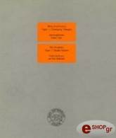 ΠΕΤΡΟΠΟΥΛΟΣ ΗΛΙΑΣ ΤΟΠΟΡ-ΤΕΣΣΕΡΙΣ ΕΠΟΧΕΣ