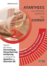 ΜΠΟΥΡΑΝΤΗ ΜΑΡΘΑ ΤΕΧΝΙΚΟΣ ΑΣΘΗΤΙΚΟΣ ΠΟΔΟΛΟΓΙΑΣ ΚΑΛΛΩΠΙΣΜΟΥ ΝΥΧΙΩΝ ΚΑΙ ΟΝΥΧΟΠΛΑΣΤΙΚΗΣ