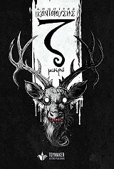 ΚΟΝΤΟΡΟΥΣΗΣ ΔΗΜΗΤΡΗΣ Ζ ΜΙΚΡΟ