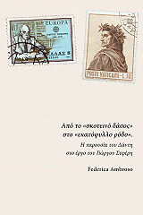ΑΜΠΡΟΣΟ ΦΕΝΤΕΡΙΚΑ ΑΠΟ ΤΟ ΣΚΟΤΕΙΝΟ ΔΑΣΟΣ ΣΤΟ ΕΚΑΤΟΦΥΛΛΟ ΡΟΔΟ