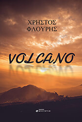 ΦΛΟΥΡΗΣ ΧΡΗΣΤΟΣ VOLCANO