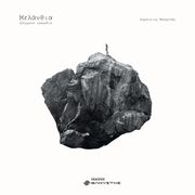 ΜΟΣΧΟΝΑΣ ΔΗΜΗΤΡΙΟΣ ΜΕΛΑΝΘΙΑ