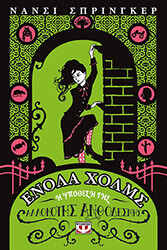 ΕΝΟΛΑ ΧΟΛΜΣ 3 Η ΥΠΟΘΕΣΗ ΤΗΣ ΑΛΛΟΚΟΤΗΣ ΑΝΘΟΔΕΣΜΗΣ