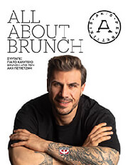 ALL ABOUT BRUNCH BKS.0245411