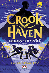 ARCANJO JJ CROOKHAVEN 1 ΣΧΟΛΕΙΟ ΓΙΑ ΚΛΕΦΤΕΣ