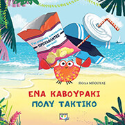 ΜΠΟΟΥΛΣ ΠΟΛΑ ΕΝΑ ΚΑΒΟΥΡΑΚΙ ΠΟΛΥ ΤΑΚΤΙΚΟ