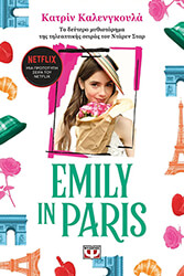 KALENGULA CATHERINE EMILY IN PARIS 2