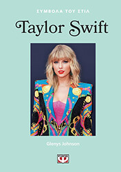 JOHNSON GLENYS ΣΥΜΒΟΛΑ ΤΟΥ ΣΤΙΛ TAYLOR SWIFT