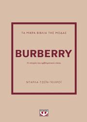 GILROY DARLA JANE ΤΑ ΜΙΚΡΑ ΒΙΒΛΙΑ ΤΗΣ ΜΟΔΑΣ BURBERRY