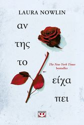 NOWLIN LAURA ΑΝ ΤΗΣ ΤΟ ΕΙΧΑ ΠΕΙ