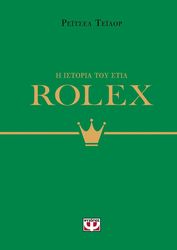 TAYLOR RACHAEL ROLEX