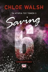 WALSH CHLOE ΤΑ ΑΓΟΡΙΑ ΤΟΥ ΤΟΜΕΝ 3 SAVING 6 ΑΠΟΜΑΚΡΥΝΣΗ