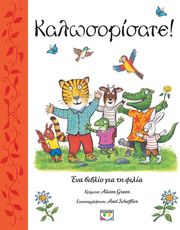 GREEN ALISON ΚΑΛΩΣΟΡΙΣΑΤΕ!