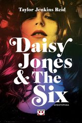 DAISY JONES &amp; THE SIX