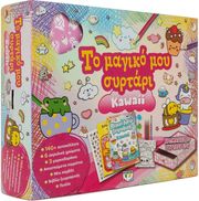 ΤΟ ΜΑΓΙΚΟ ΜΟΥ ΣΥΡΤΑΡΙ KAWAII
