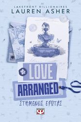 ASHER LAUREN LAKEFRONT BILLIONAIRES 3 LOVE ARRANGED ΣΤΗΜΕΝΟΣ ΕΡΩΤΑΣ