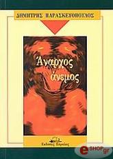 ΤΑ ΚΥΜΑΤΑ ΤΗΣ ΡΟΔΟΥ