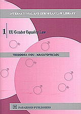 ΧΙΟΥ ΜΑΝΙΑΤΟΠΟΥΛΟΥ ΔΩΡΑ EU GENDER EQUALITY LAW