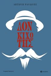 FAUQUEZ ARTHUR ΔΟΝ ΚΙΧΩΤΗΣ ΤΗΣ ΜΑΝΤΣΑ