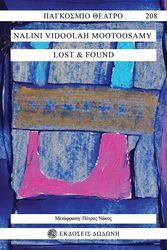 LOST AND FOUND