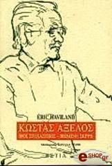 ΧΑΒΙΛΑΝΤ ΕΡΙΚ ΚΩΣΤΑΣ ΑΞΕΛΟΣ: ΒΙΟΣ ΣΤΟΧΑΣΤΙΚΟΣ-ΒΙΩΜΕΝΗ ΣΚΕΨΗ