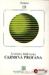 ΒΑΒΟΥΡΗΣ ΣΤΑΥΡΟΣ CARMINA PROFANA