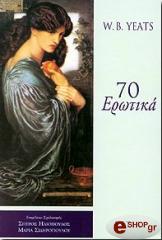 ΕΒΔΟΜΗΝΤΑ ΕΡΩΤΙΚΑ