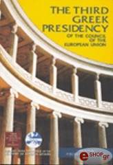 ΕΛΛΗΝΙΚΟ ΚΕΝΤΡΟ ΕΥΡΩΠΑΙΚΩΝ ΜΕΛΕΤΩΝ THE THIRD GREEK PRESIDENCY
