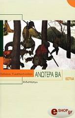 ΚΩΝΣΤΑΝΤΙΝΙΔΟΥ ΤΑΤΙΑΝΑ ΑΝΩΤΕΡΑ ΒΙΑ