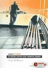 ΜΠΙΣΜΟΥΤ ΝΑΝΤΙΝ ΟΙ ΠΙΣΤΟΙ ΣΥΖΥΓΟΙ ΔΕΝ ΓΙΝΟΝΤΑΙ ΕΙΔΗΣΗ