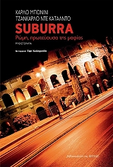 SUBURRA