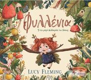 FLEMING LUCY ΦΥΛΛΕΝΙΑ