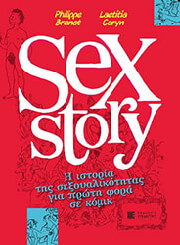 BRENOT PHILIPPE SEX STORY