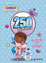 ΠΡΟΘΥΜΙΑ ΓΙΑ ΔΟΥΛΕΙΑ