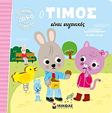 MASSONAUD EMMANUELLE Ο ΤΙΜΟΣ ΕΙΝΑΙ ΕΥΓΕΝΙΚΟΣ