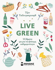 CHILLINGSWORTH JEN LIVE GREEN