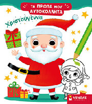 ΧΡΙΣΤΟΥΓΕΝΝΑ